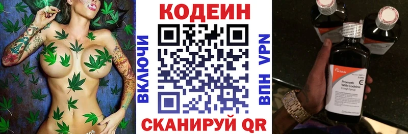 цены наркотик  Новое Девяткино  Кодеин напиток Lean (лин) 