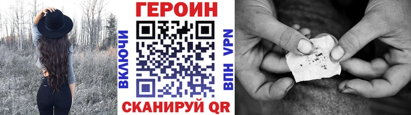 купить наркотик  Новое Девяткино  ГЕРОИН белый 