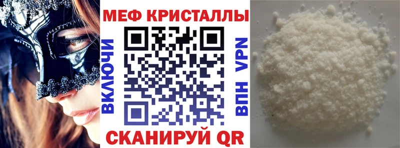 Меф кристаллы Новое Девяткино