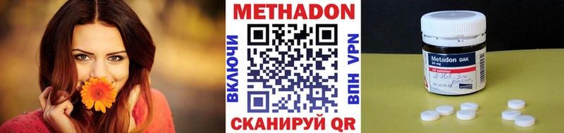 Метадон methadone  Новое Девяткино 